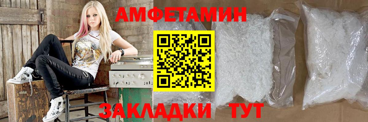 АМФ  Муром  АМФЕТАМИН Premium 