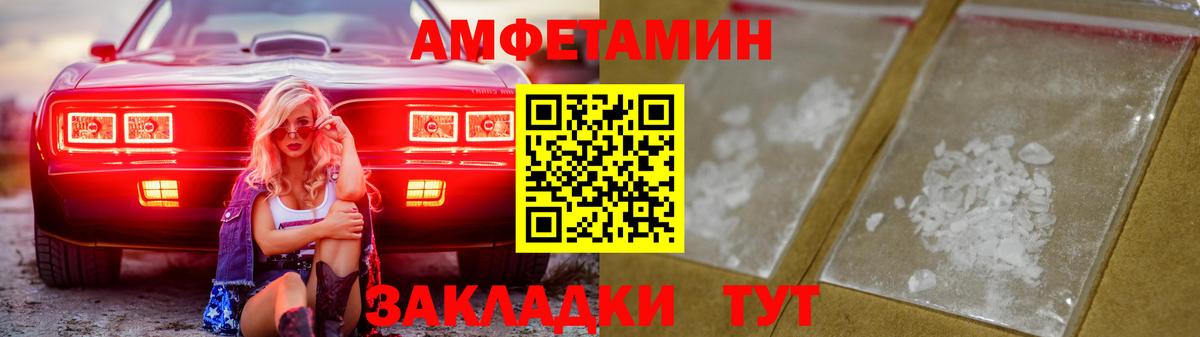 АМФЕТАМИН  АМФЕТАМИН VHQ  Вход с VPN  Муром 