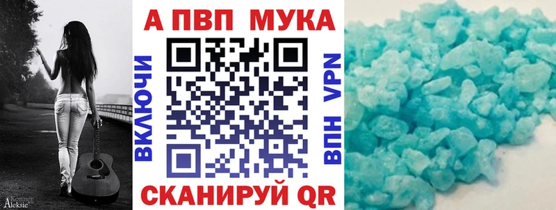 A-PVP VHQ Муром