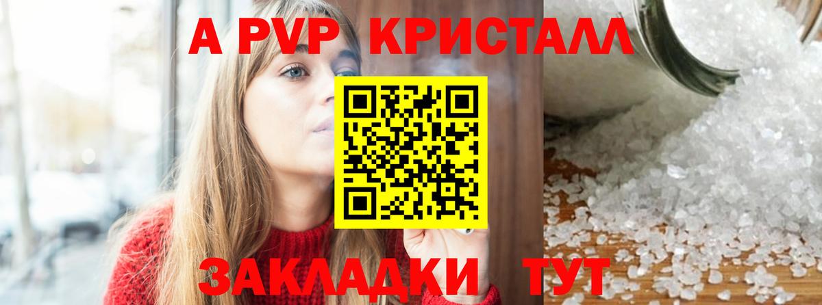 Alfa_PVP мука  Alfa_PVP Crystall  A PVP крисы CK  Муром 