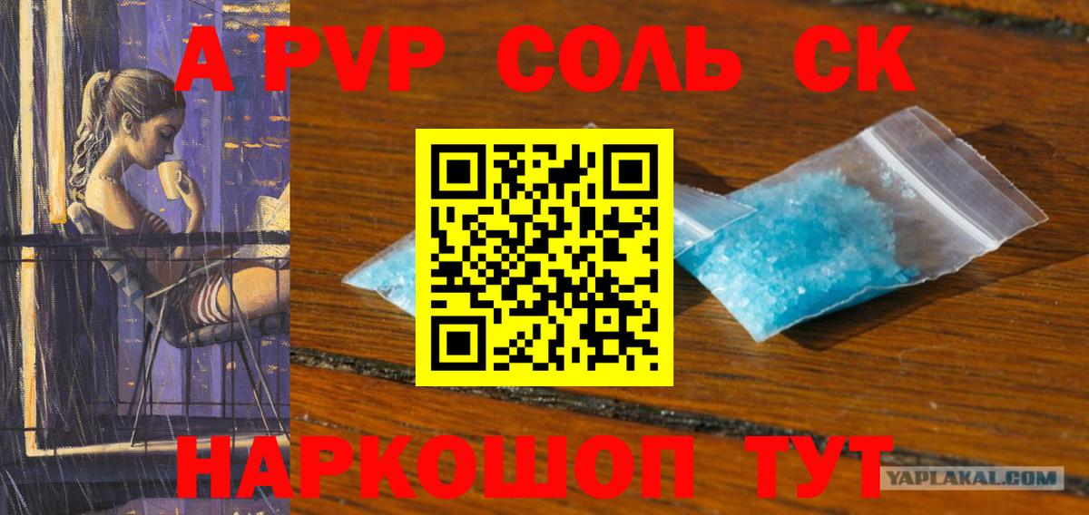 A-PVP мука Муром