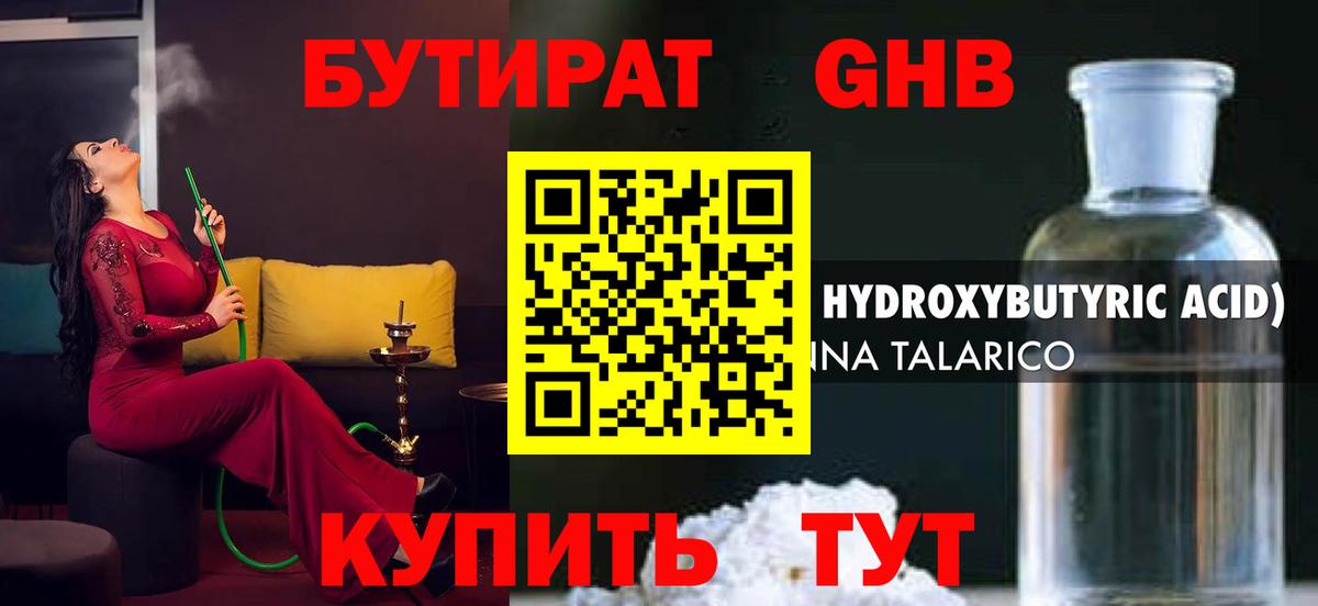 БУТИРАТ оксана Муром