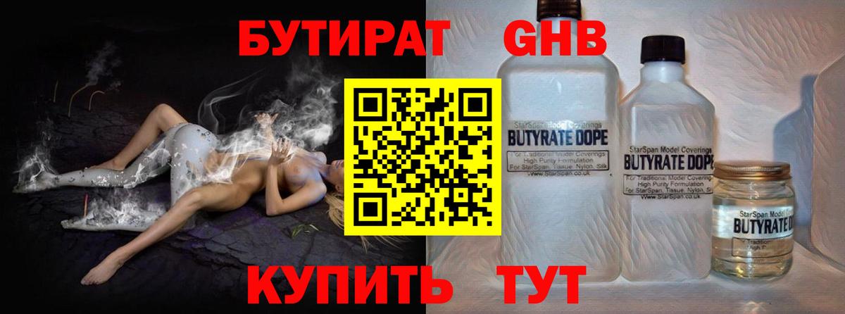Муром  Бутират  Вход с VPN  БУТИРАТ BDO 