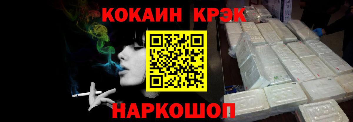 COCAIN Колумбийский  Муром  COCAIN 99% 