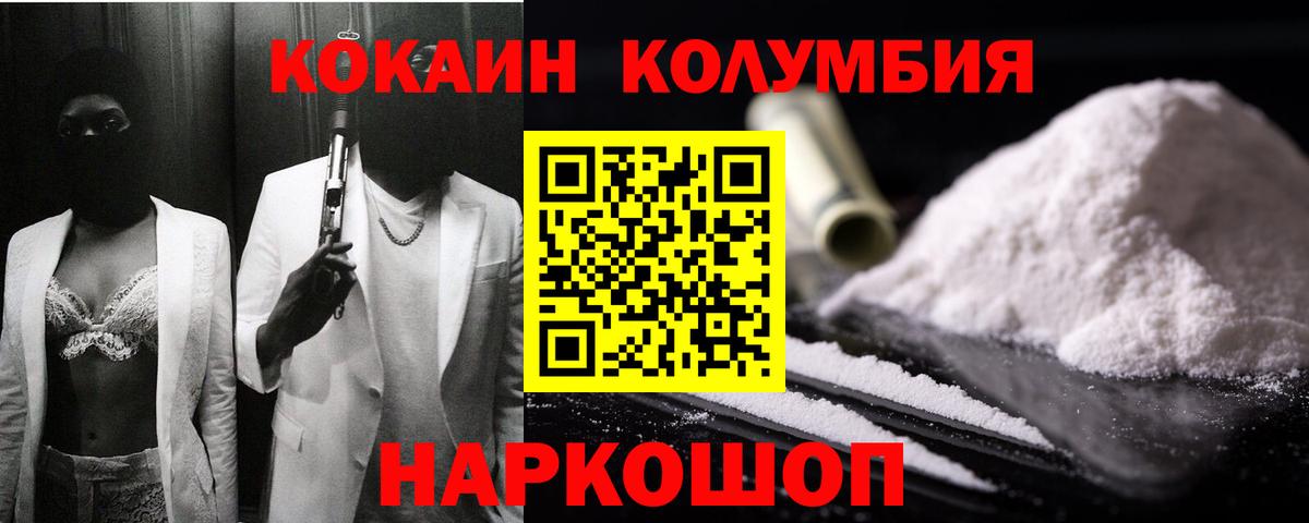 Cocaine 99% Муром