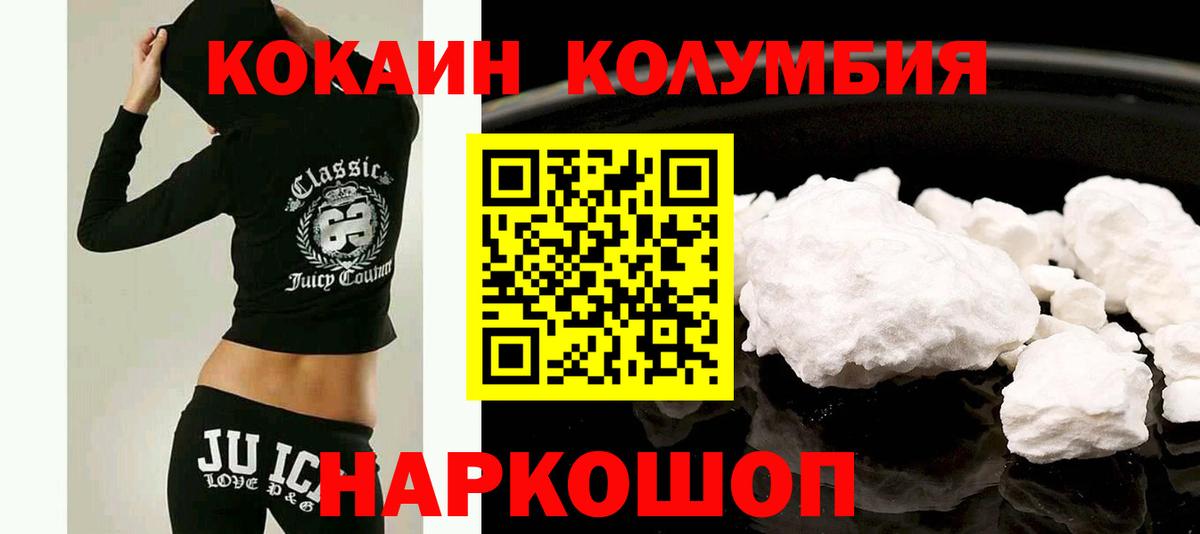 купить  цена  Вход с VPN  Муром  COCAIN Боливия  Кокаин VHQ  Cocaine 