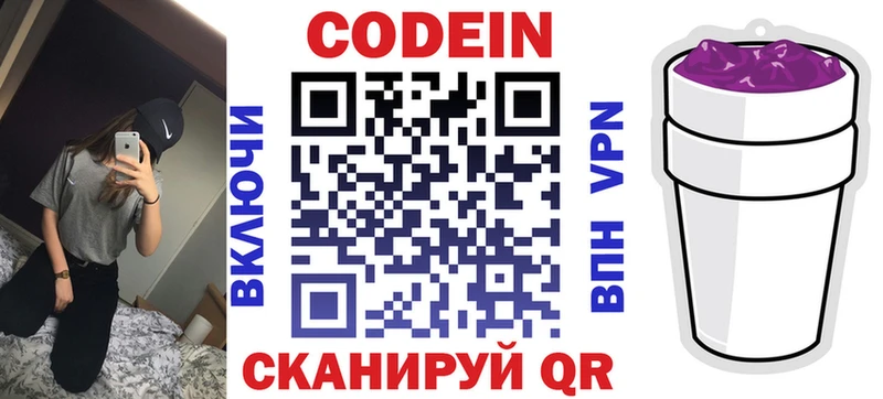 Codein Purple Drank  Муром 