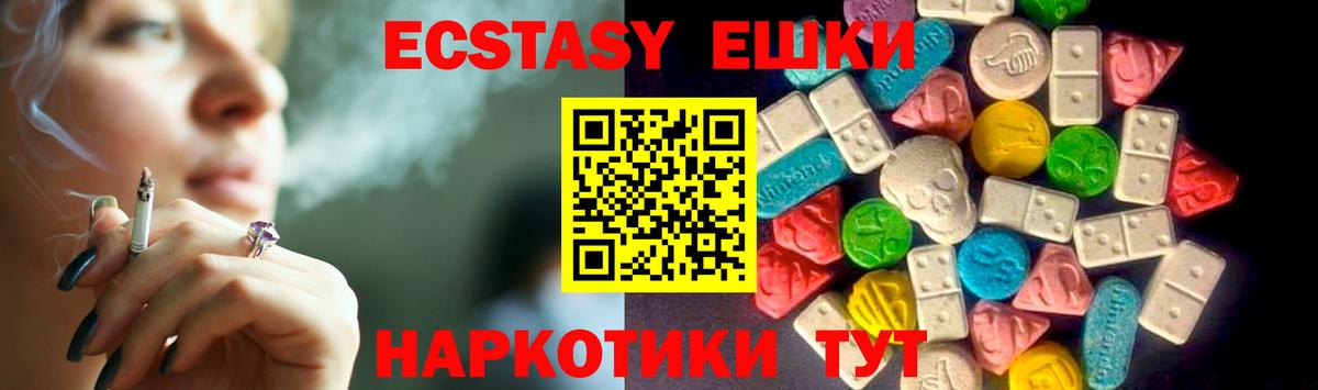 Муром  Экстази ешки  Вход с VPN  Экстази 300 mg 