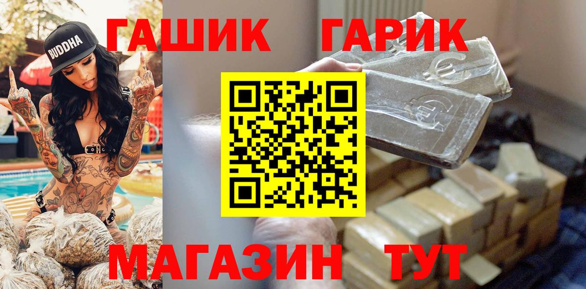 ГАШ  ГАШ ice o lator  Вход с VPN  Муром  ГАШ хэш 