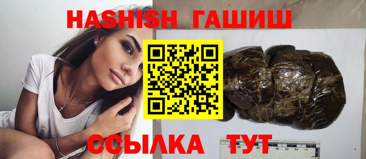 Гашиш хэш Муром