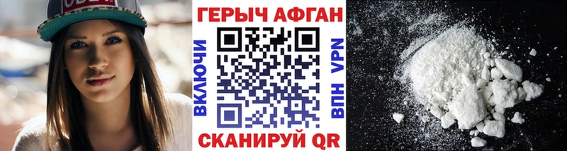 ГЕРОИН герыч Муром