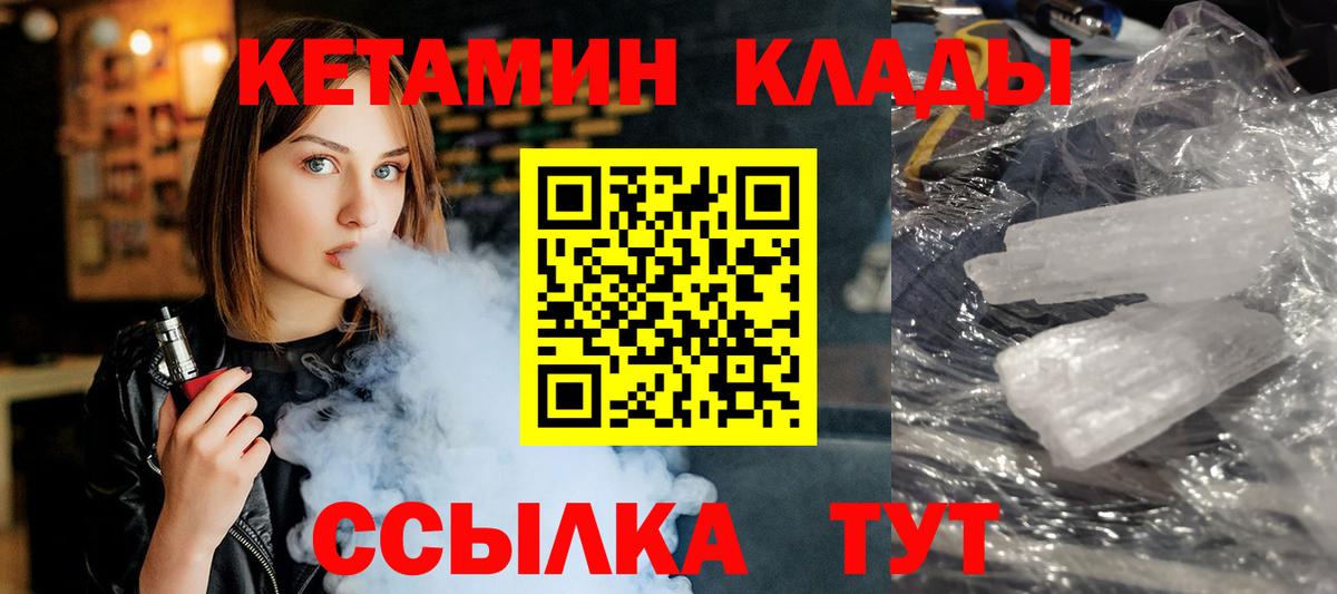 Кетамин VHQ Муром