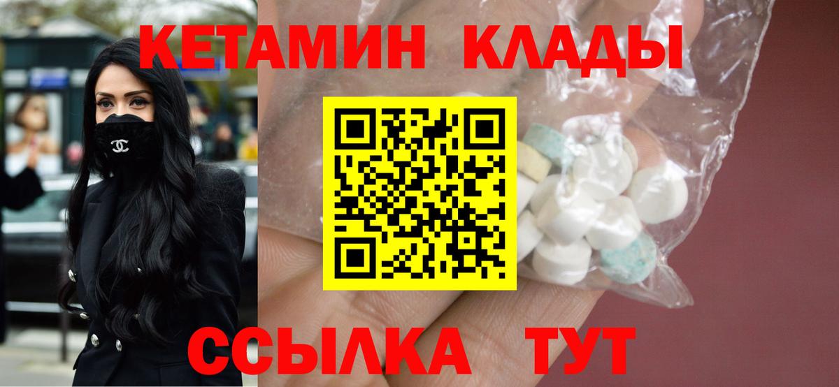 КЕТАМИН VHQ  Вход с VPN  Кетамин VHQ  Муром 