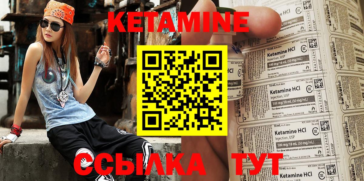 КЕТАМИН VHQ  Кетамин VHQ  Муром 