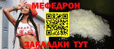 меф VHQ Ипатово