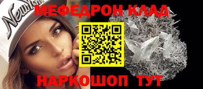 мефедрон Изобильный