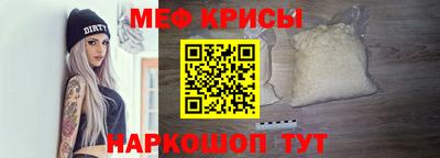 меф VHQ Ипатово