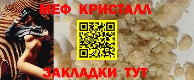 меф VHQ Ипатово