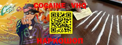 меф VHQ Ипатово