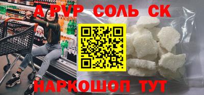 спайс Аргун