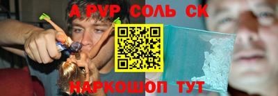 круглые Апшеронск