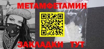 меф VHQ Ипатово