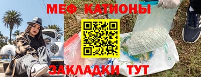меф VHQ Ипатово