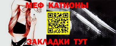 меф VHQ Ипатово