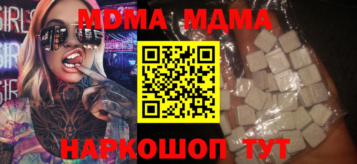 MDMA crystal  MDMA Molly  Муром 