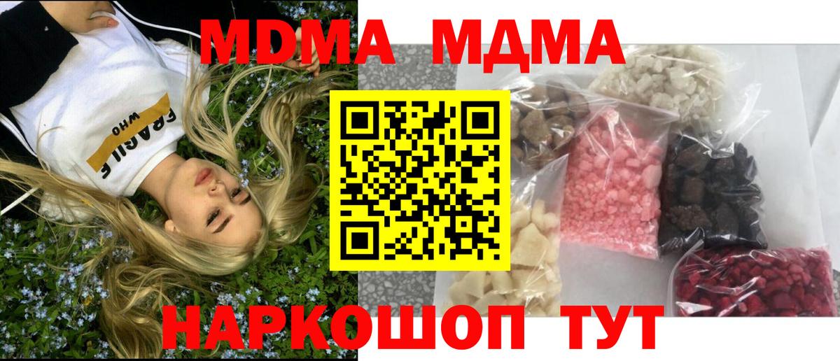 МДМА VHQ Муром