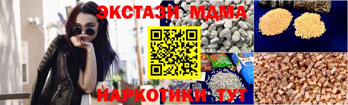 МДМА VHQ  МДМА  Муром  Вход с VPN 