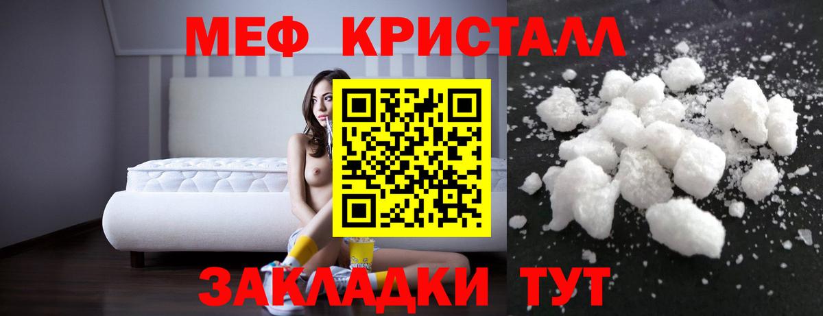 МЯУ-МЯУ мука  Меф мука  Вход с VPN  МЕФ  Муром 