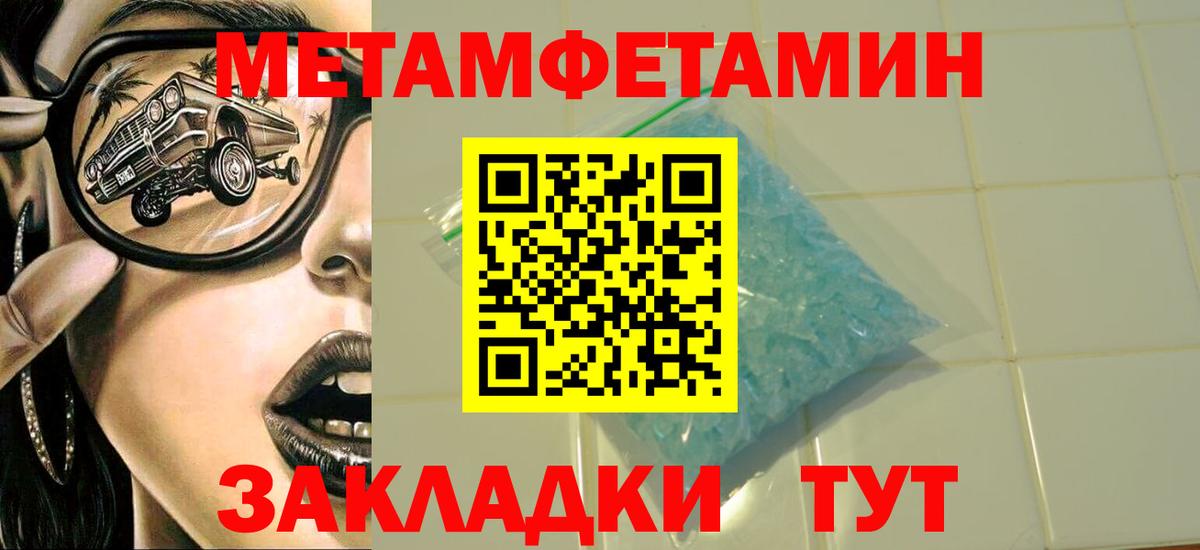 МЕТАМФЕТАМИН витя Муром