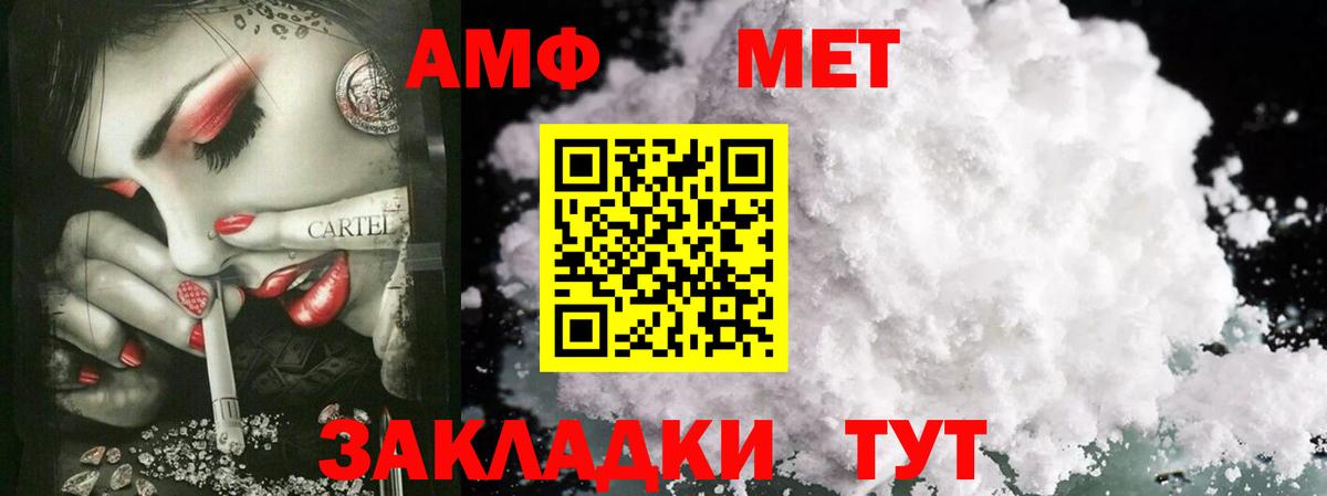 МЕТАМФЕТАМИН винт  Муром  МЕТАМФЕТАМИН винт 