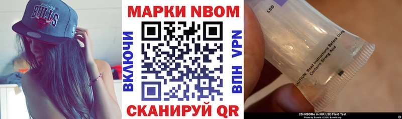 Марки N-bome 1,5мг  купить   Муром 