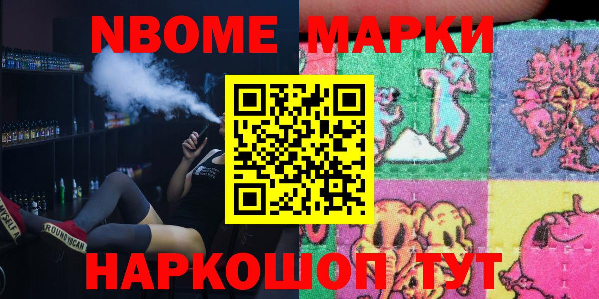 цены   Марки NBOMe  Муром  Марки N-bome 1,8мг 
