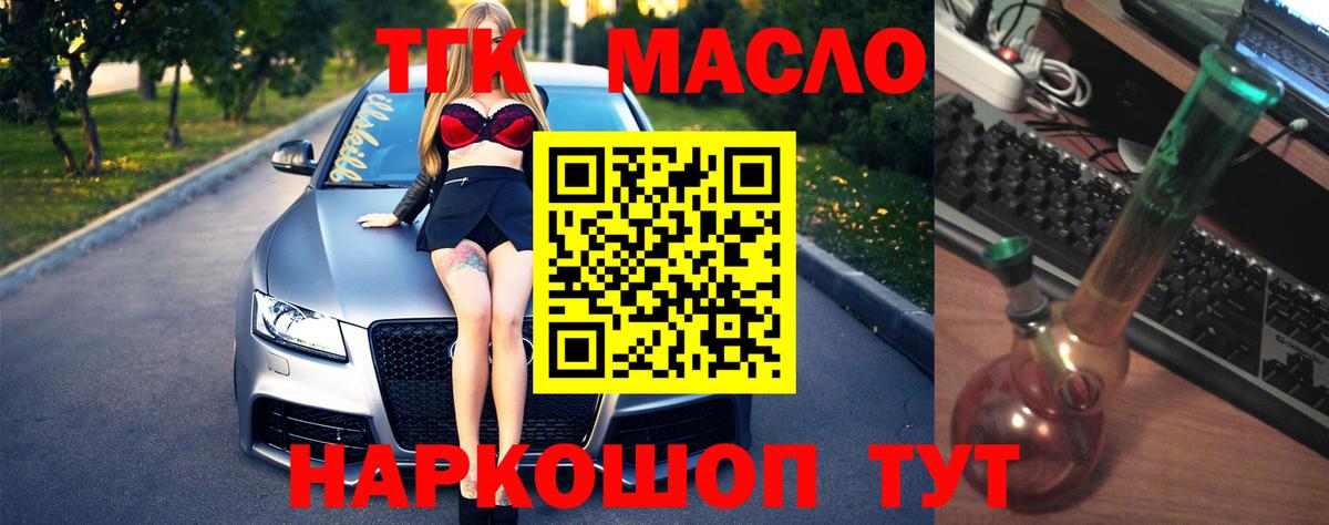 где найти   Муром  ТГК концентрат  ТГК вейп с тгк 