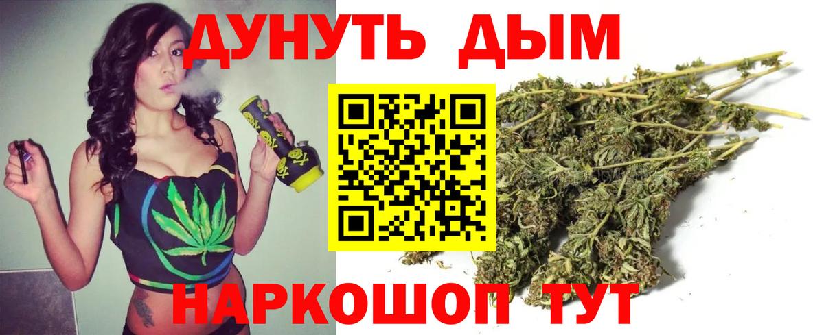 Каннабис THC 21%  Бошки марихуана марихуана  Муром  Конопля MAZAR 